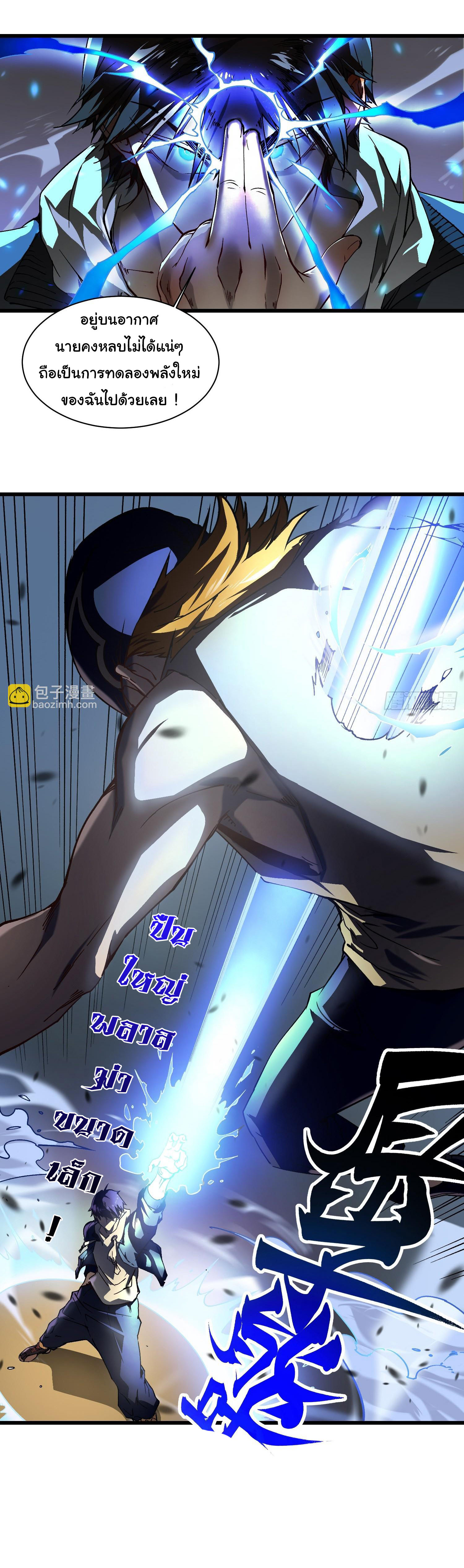 ขอให้ข้าเป็นราชาเเห่งเหล่ามอนเตอร์ ( starting from awakening the king of monsters ) ตอนที่ 4 หน้า 27