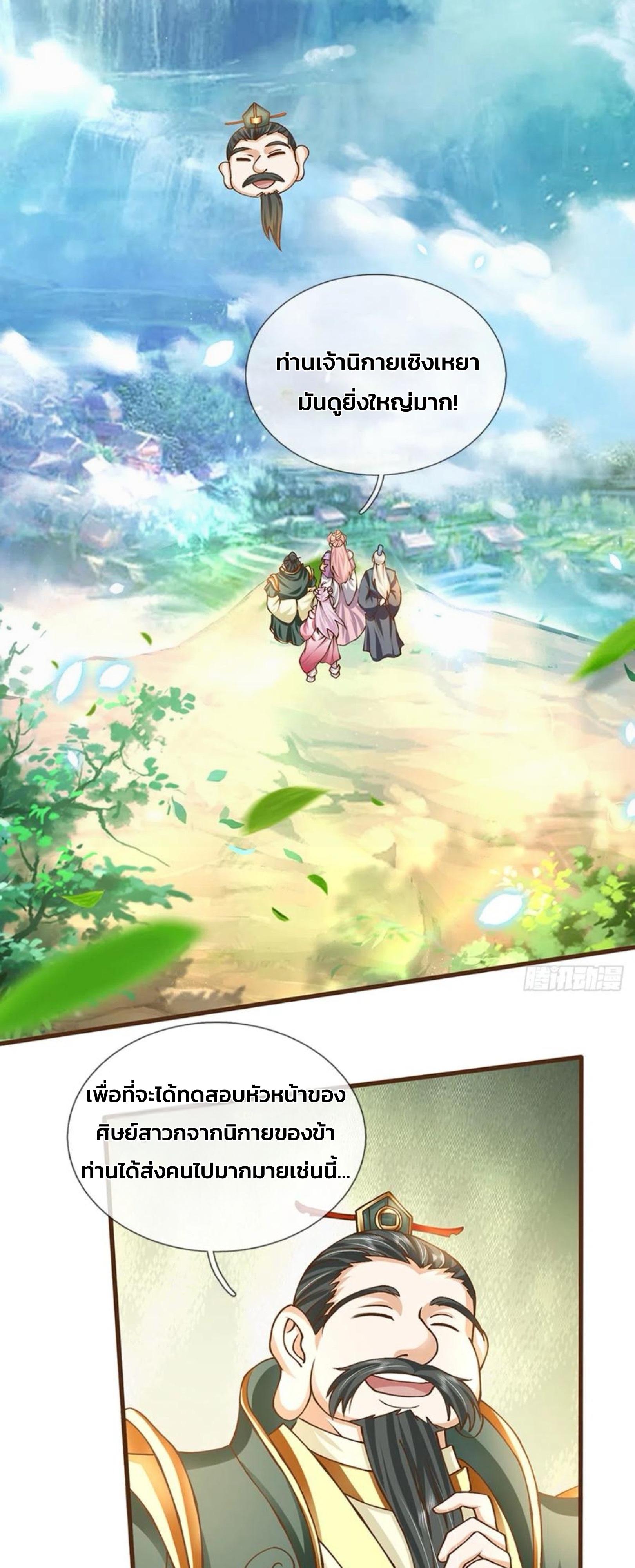 ระบบทางเลือกระดับพระเจ้า ข้าไม่สามารถแข็งแกร่งขึ้นในแบบที่ข้าต้องการได้ ตอนที่ 11 หน้า 11