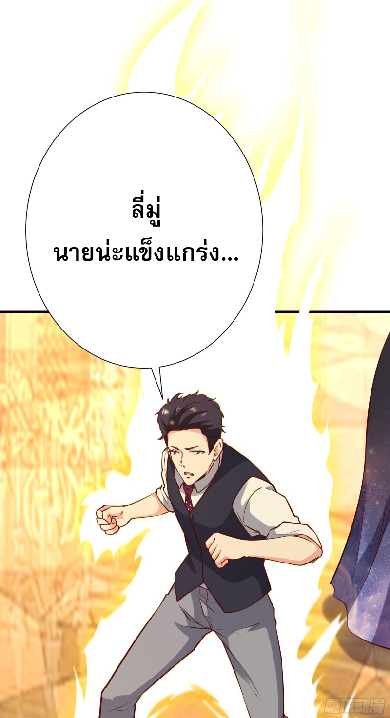 Rebirth City Deity - การเกิดใหม่ของเทพเซียนแห่งนคร ตอนที่ 40 หน้า 26