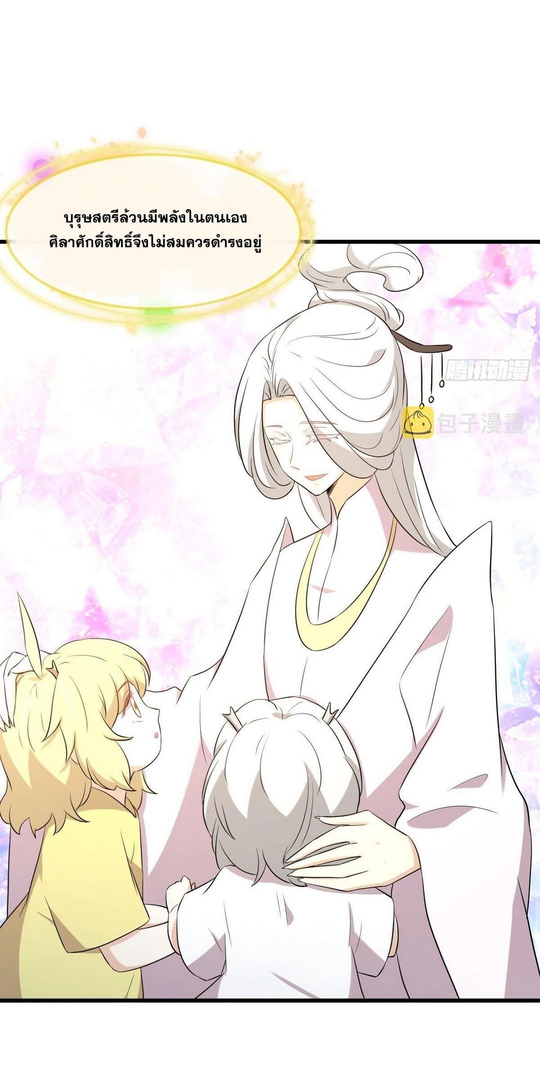 Immortal Swordsman in The Reverse World ข้าเซียนกระบี่ไม่เกาะสตรี ตอนที่ 368 หน้า 3