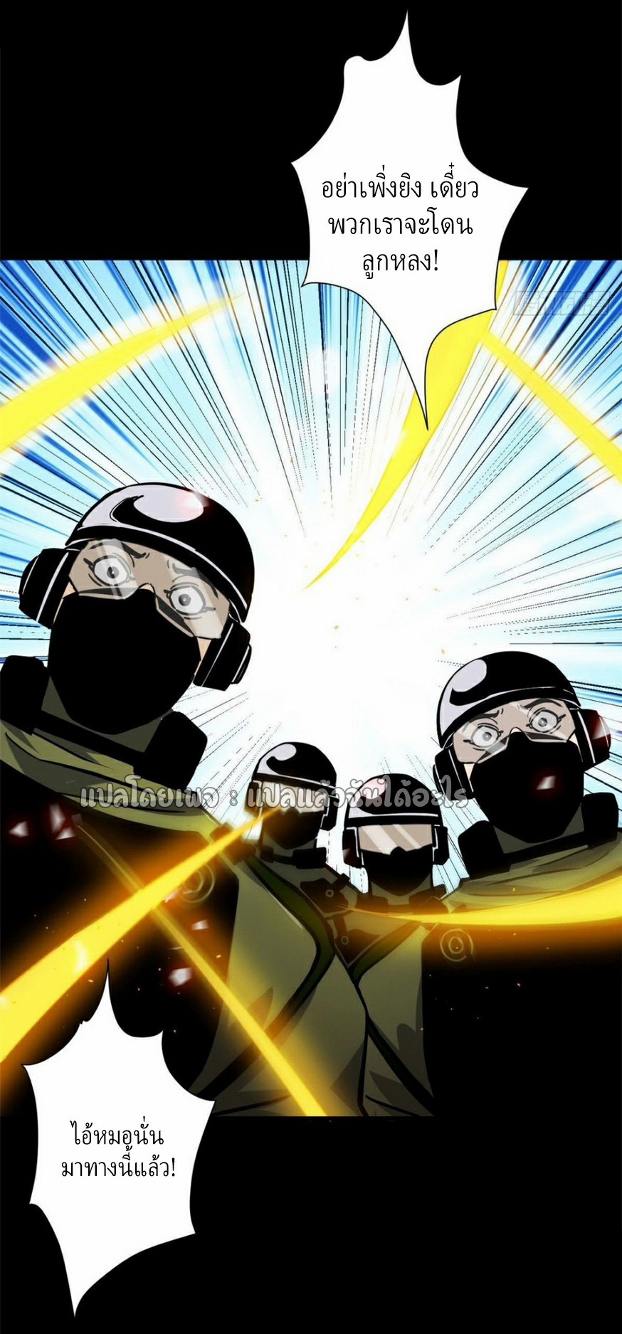 รูเล็ตเวิลด์ สุ่มไอเทมเอาชีวิตรอด ตอนที่ 95 หน้า 20