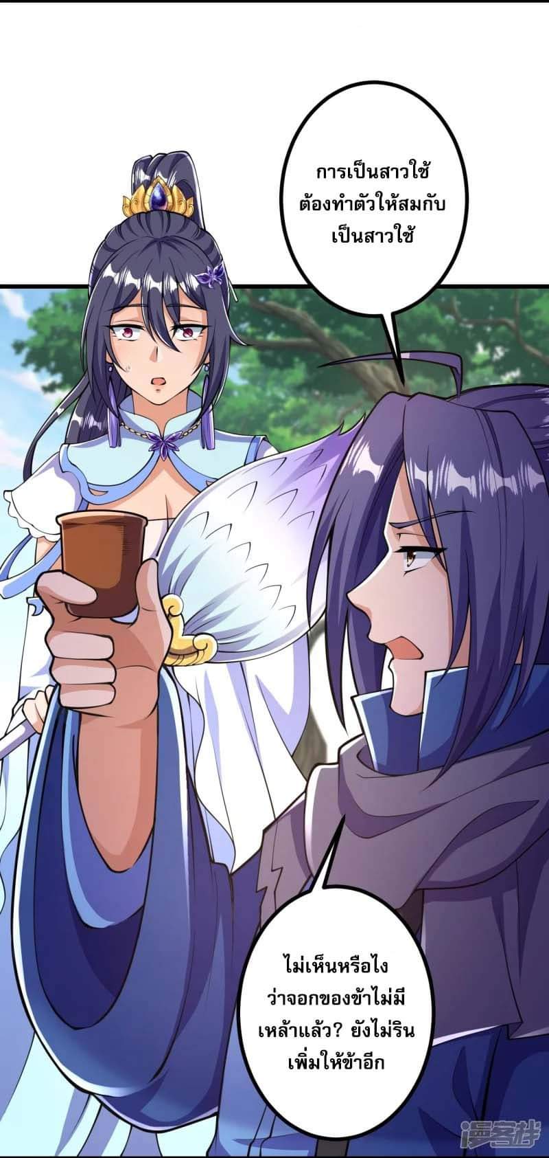 ผู้ขัดเกลาร่างกายที่แข็งแกร่งที่สุดในประวัติศาสตร์ ตอนที่ 10 หน้า 10