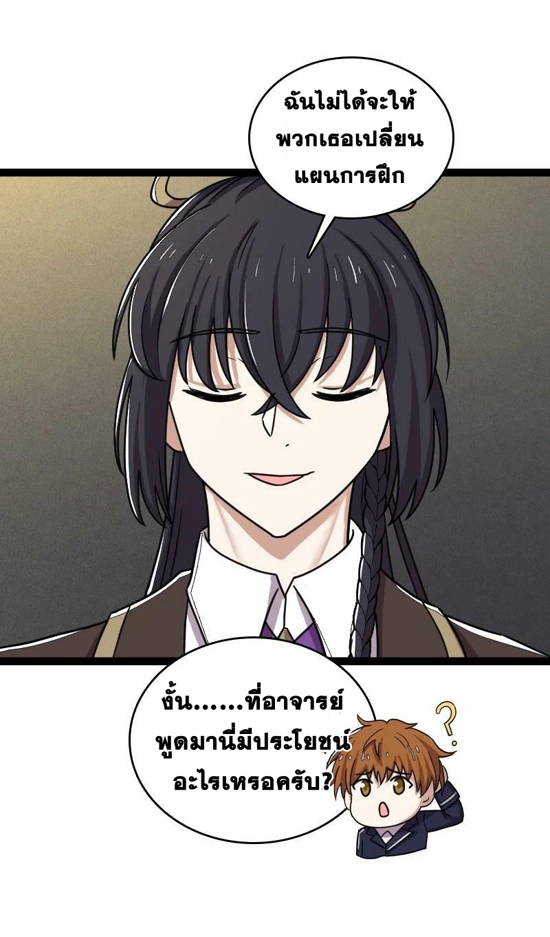 ชีวิตอันสันโดษของจักพรรดิ์หลินเกอ ตอนที่ 246 หน้า 17