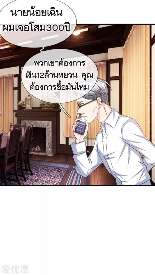 สุดยอดปรมาจารย์มีด ตอนที่ 17 หน้า 15