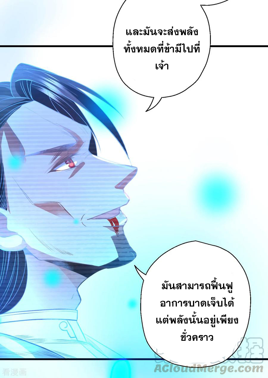 The Strongest Golden Kidney System ตอนที่ 20 หน้า 21