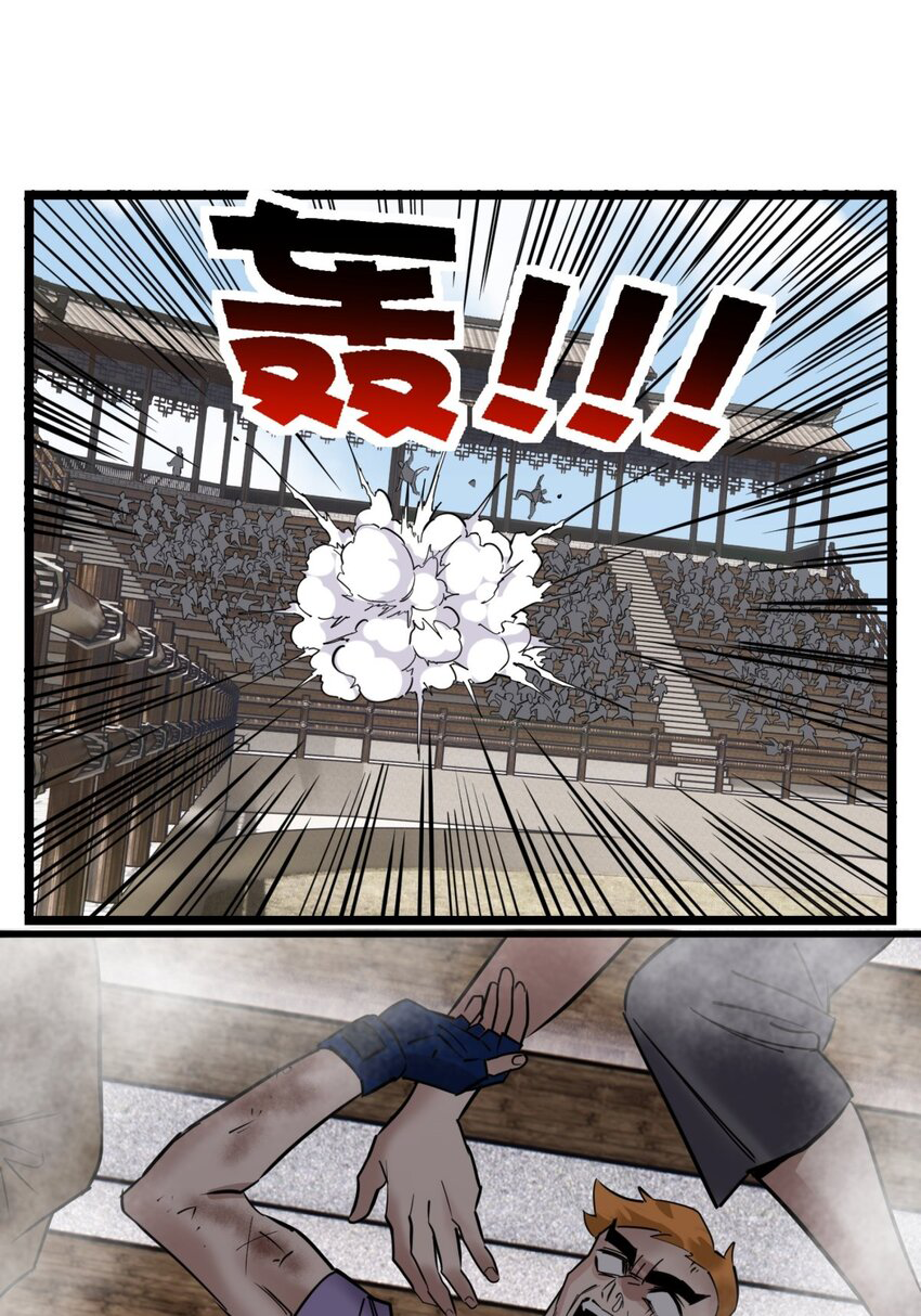 I Have a Hall of Heroic Souls ตอนที่ 34 หน้า 32