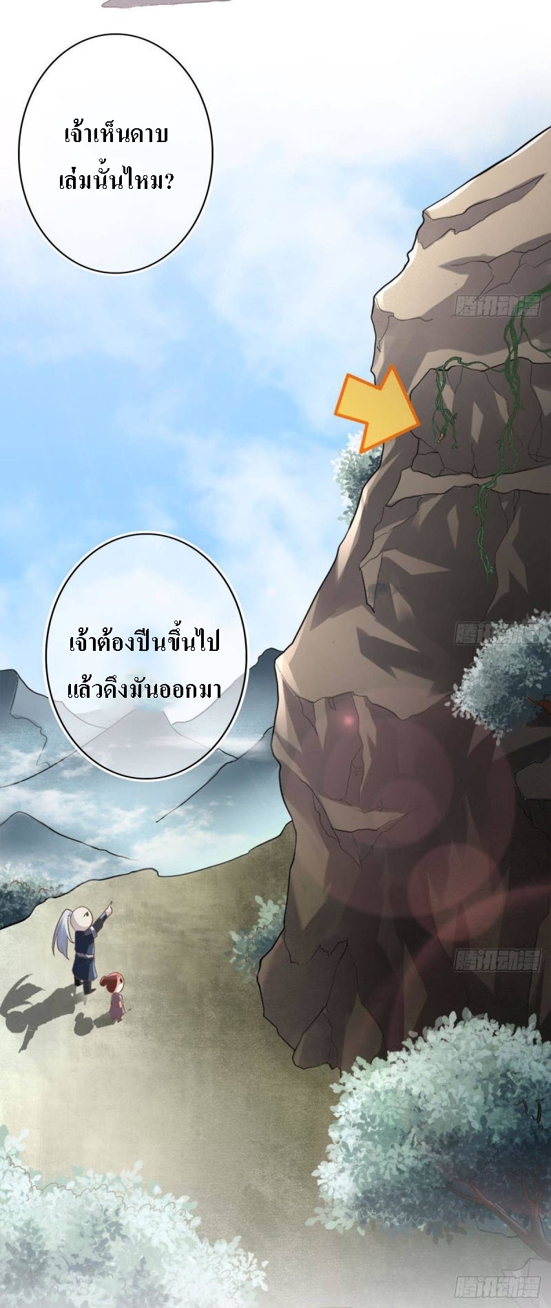 |. ป๊ะป๋าของหนูโหดยังกะปีศาจ(จบแล้ว) ตอนที่ 8 หน้า 12