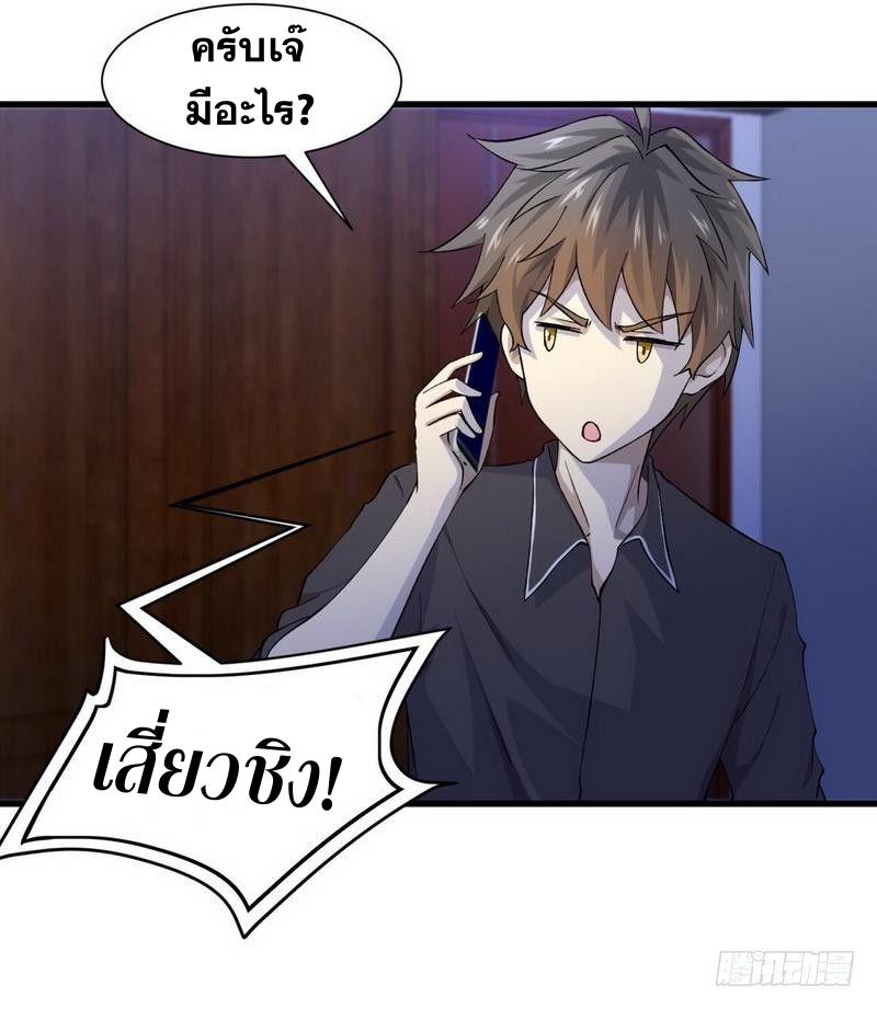 Immortal Swordsman in The Reverse World ข้าเซียนกระบี่ไม่เกาะสตรี ตอนที่ 4 หน้า 42