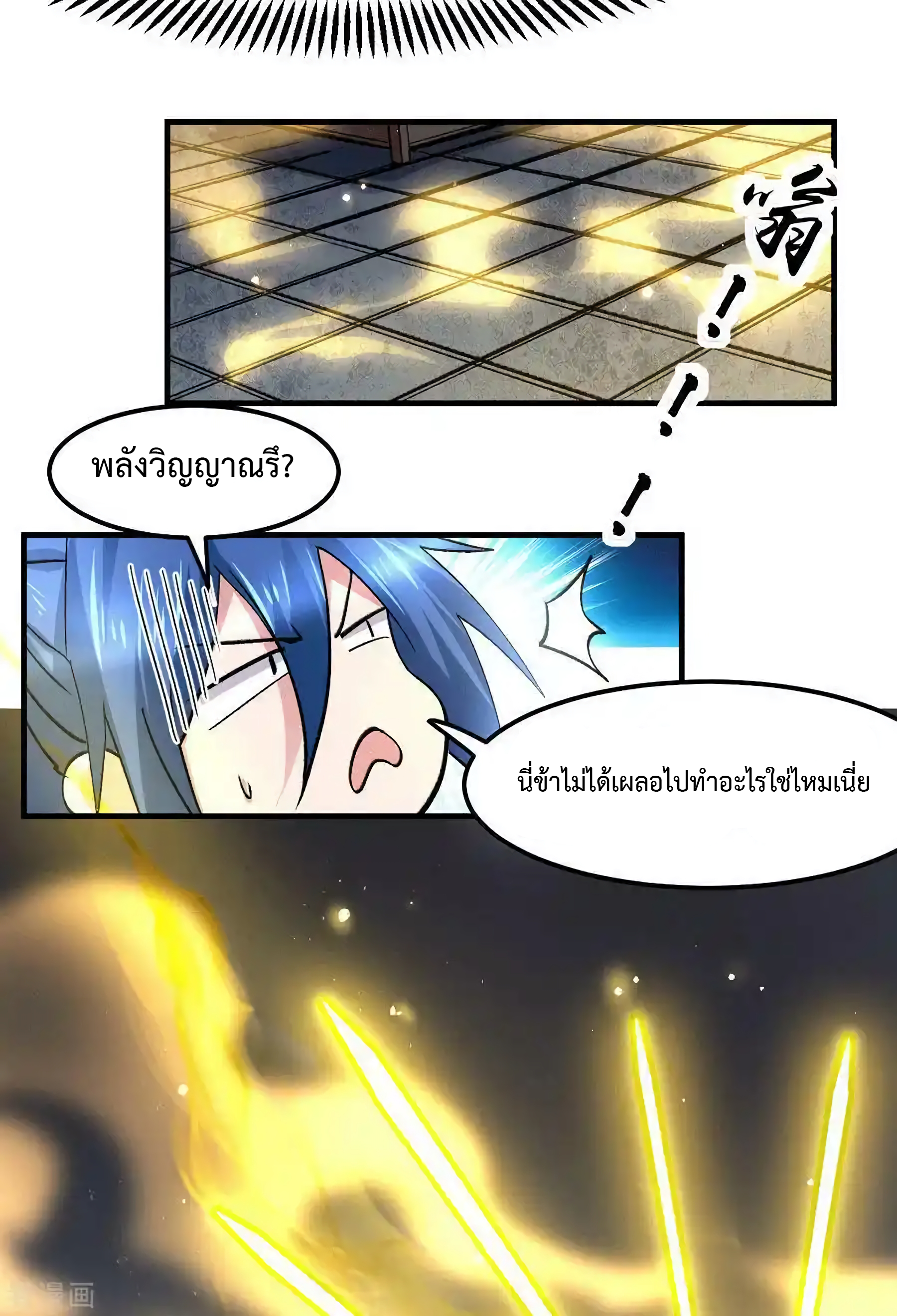 เซียนร้อยรักเขยนี้ขอบ่มเซียนให้พ่อตา-Immortal Husband on The Earth ตอนที่ 24 หน้า 19