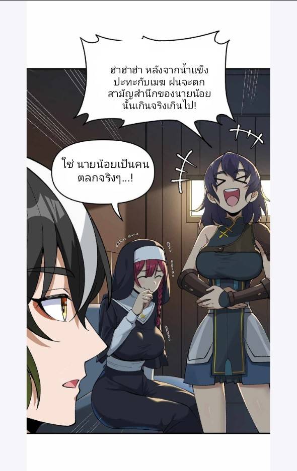 ข้าคือเต๋าสวรรค์ ตอนที่ 4 หน้า 32