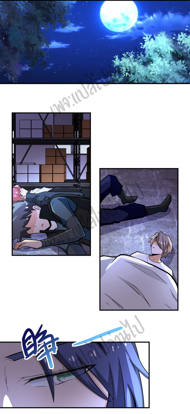 Apocalyptic Super System ตอนที่ 187 หน้า 5