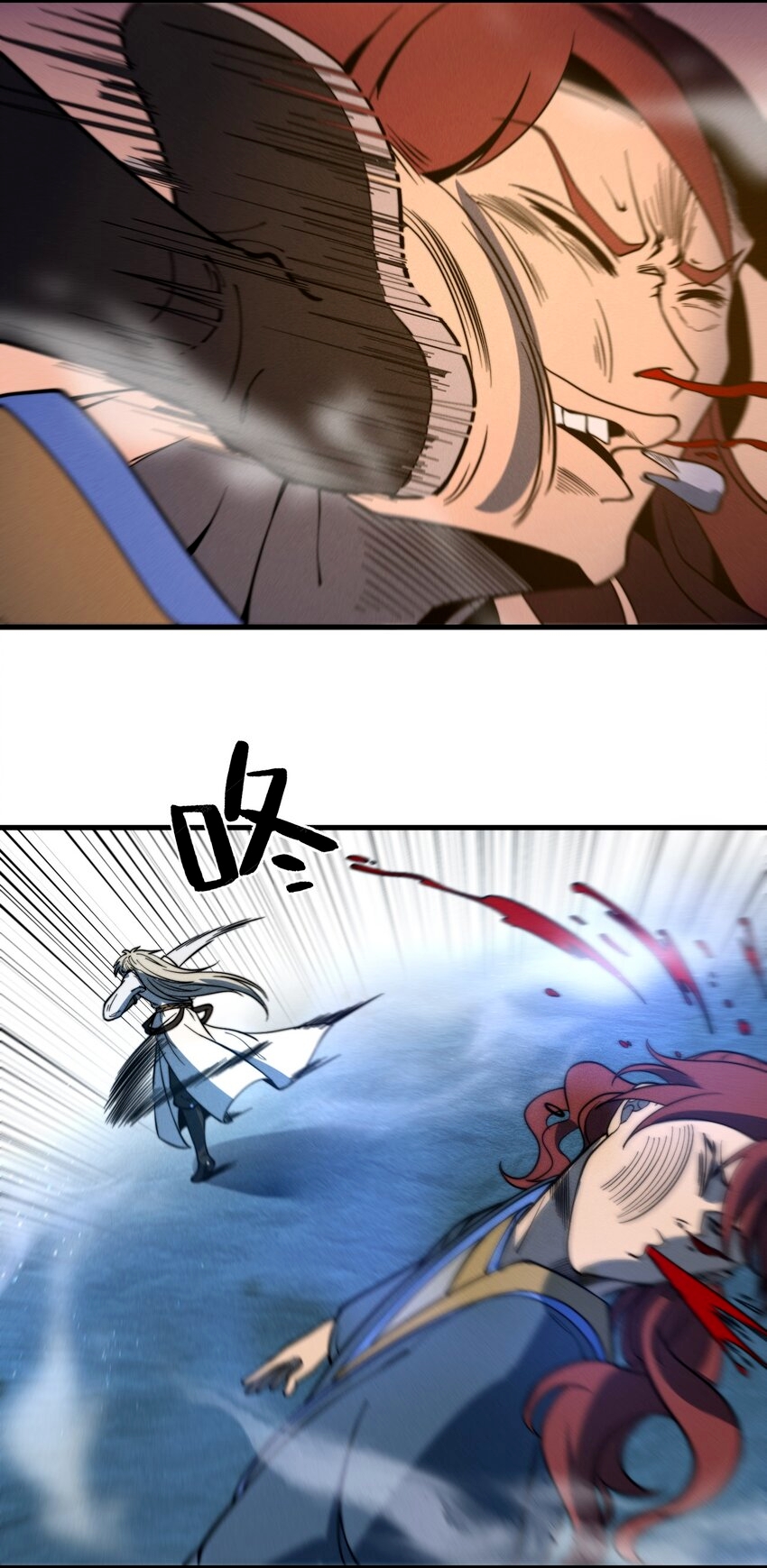 ระบบกลืนกินขั้นสุดยอด ตอนที่ 42 หน้า 16