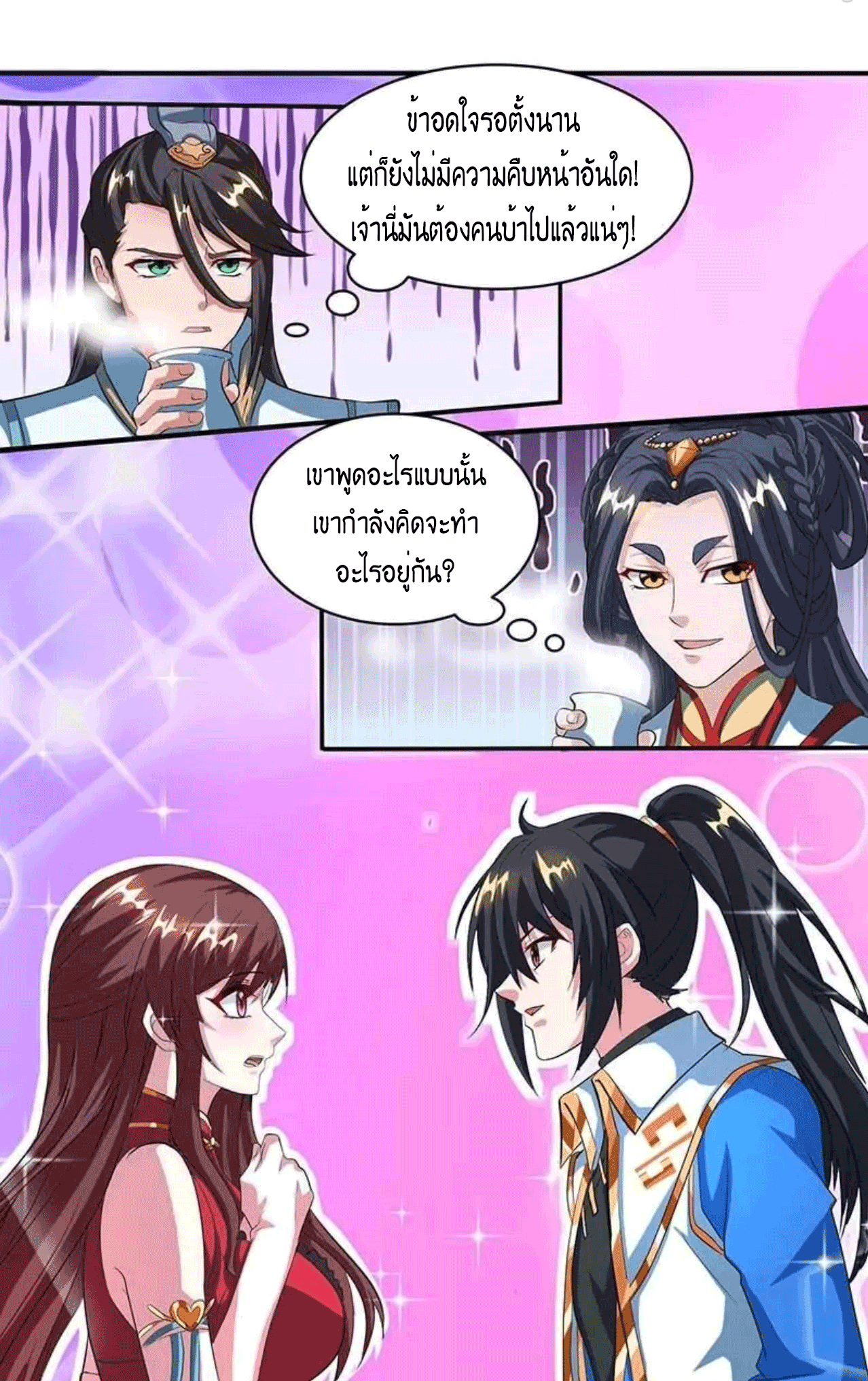 One Step Toward Freedom ตอนที่ 134 หน้า 6