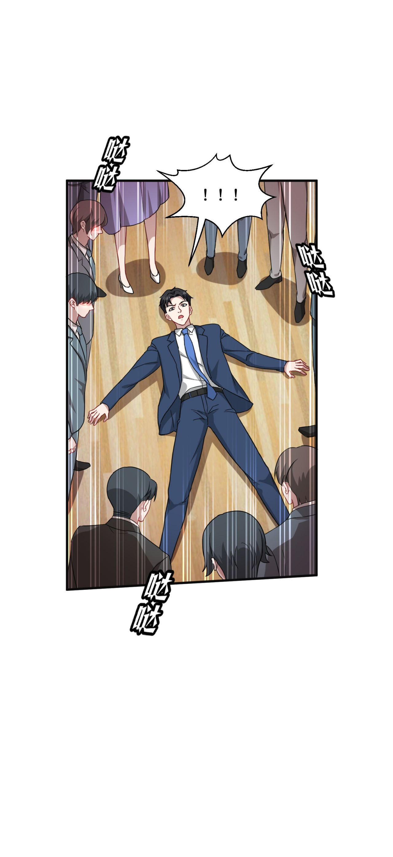 ผมไปเกาะสาวสวยกิน, แต่ตอนนี้ฉันเป็นคนร่ำรวยแล้ว~ ตอนที่ 19 หน้า 10