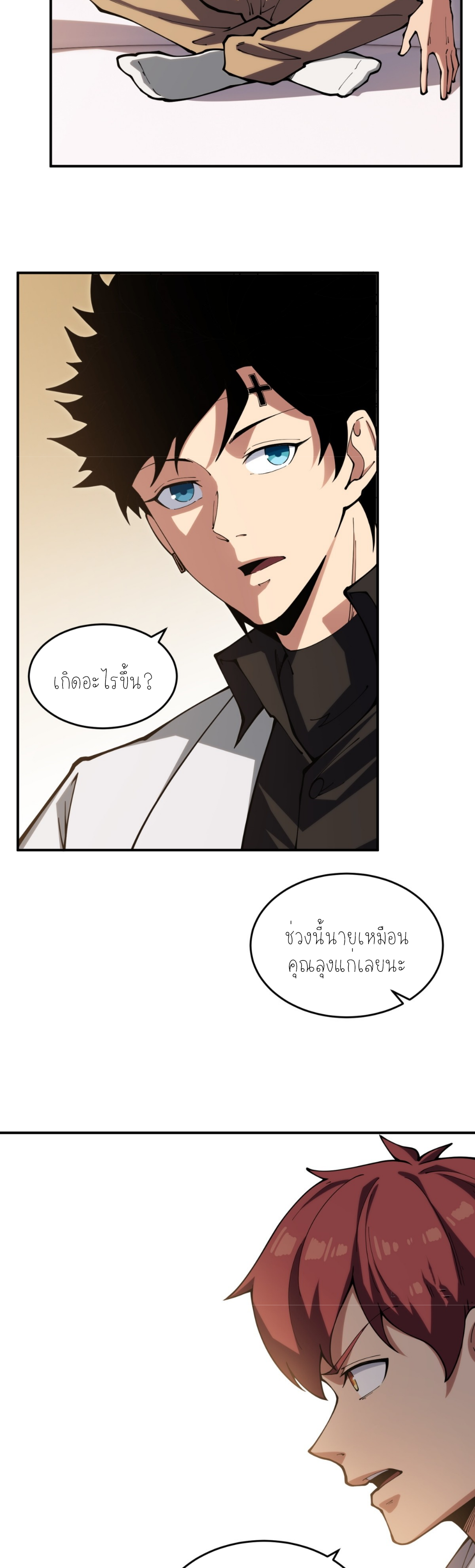 แสงแห่งความหวัง: คุณลุงผู้ทำลาย~ ตอนที่ 7 หน้า 9