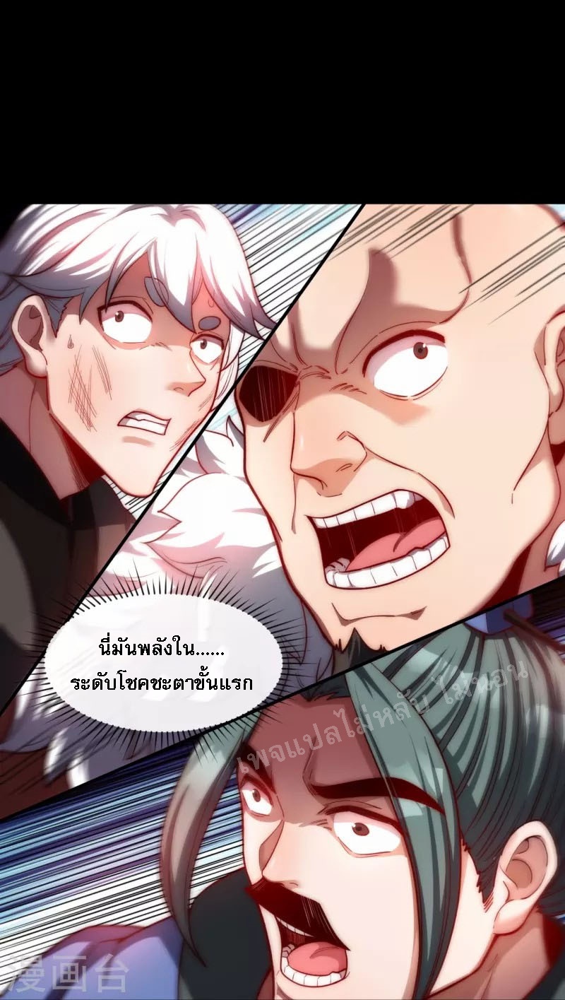 |.ข้านี่แหละราชันย์เทพสวรรค์แห่งพิภพ ตอนที่ 19 หน้า 14