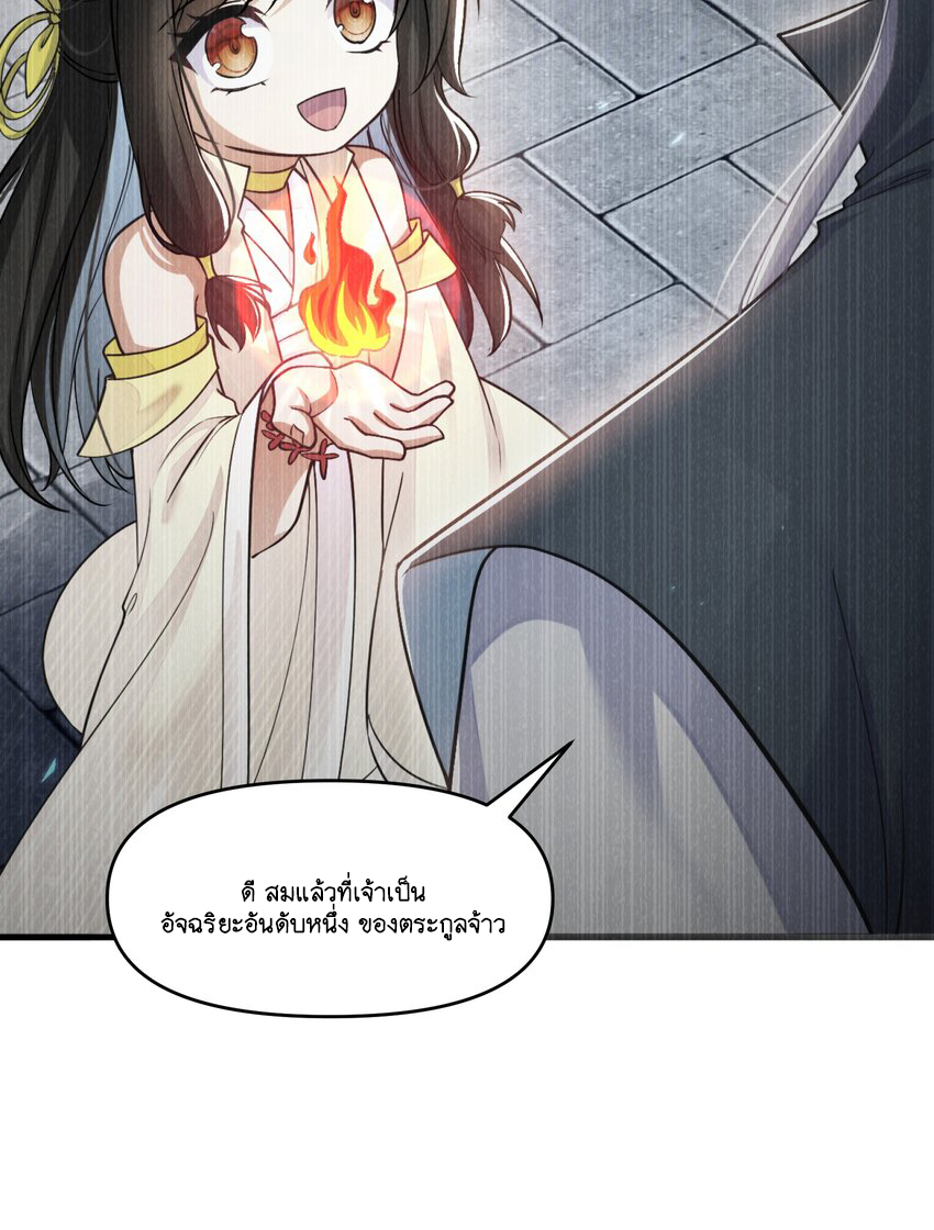 God wait! Please listen to my quibbles. ตอนที่ 1 หน้า 48