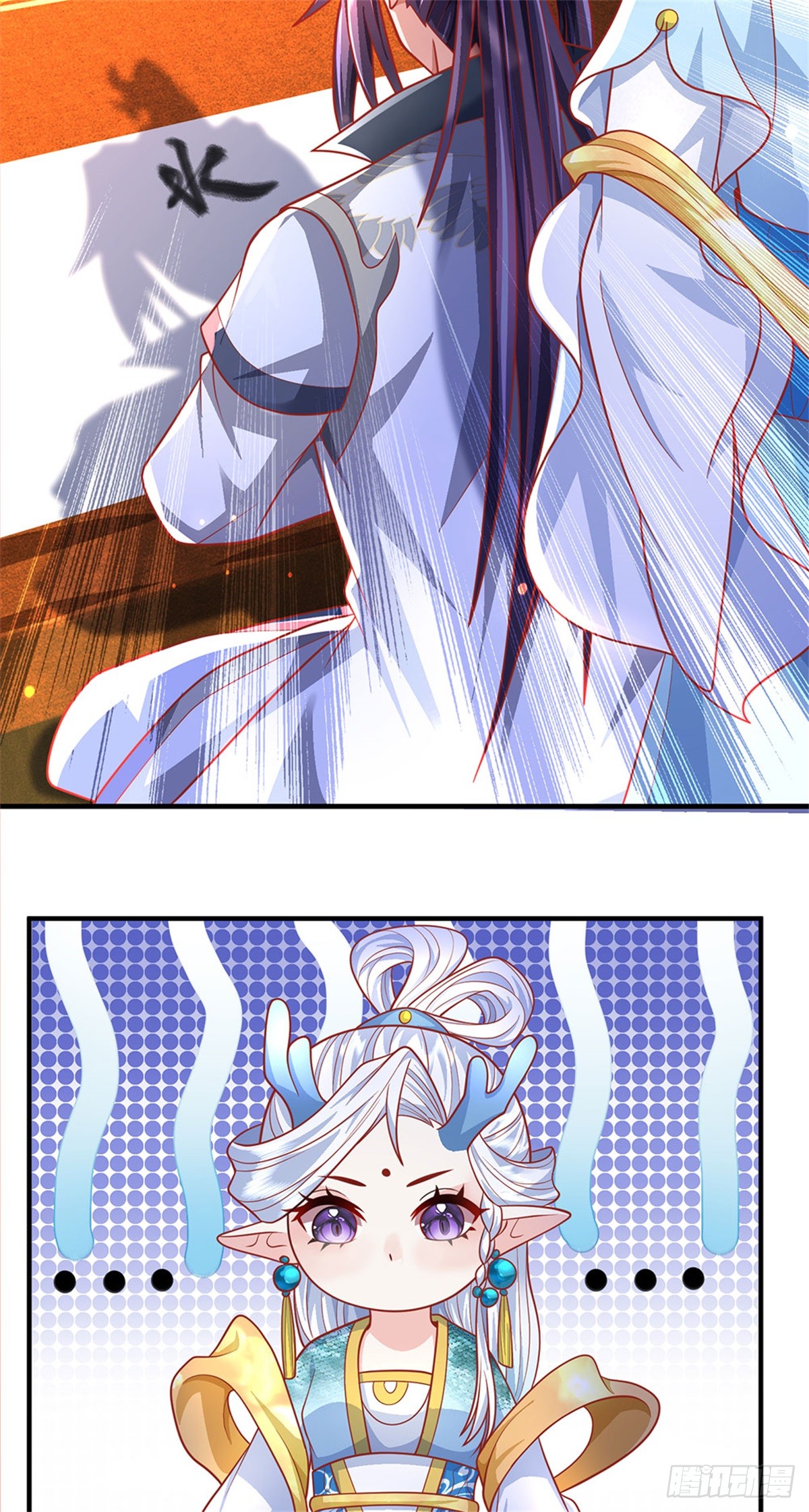 ข้าถูกเลี้ยงดูโดยหญิงสาวปีศาจ ตอนที่ 45 หน้า 12