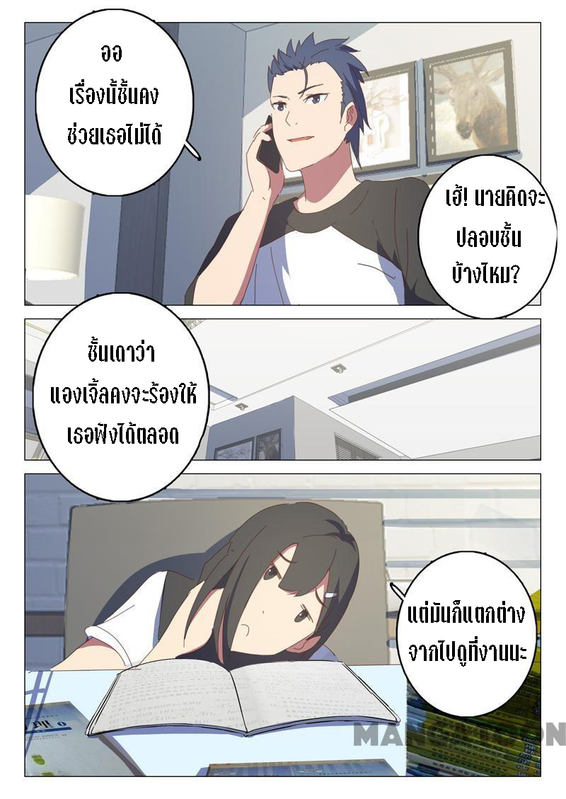 chromosome 47 โครโมโซมที่ 47 ตอนที่ 135 หน้า 6