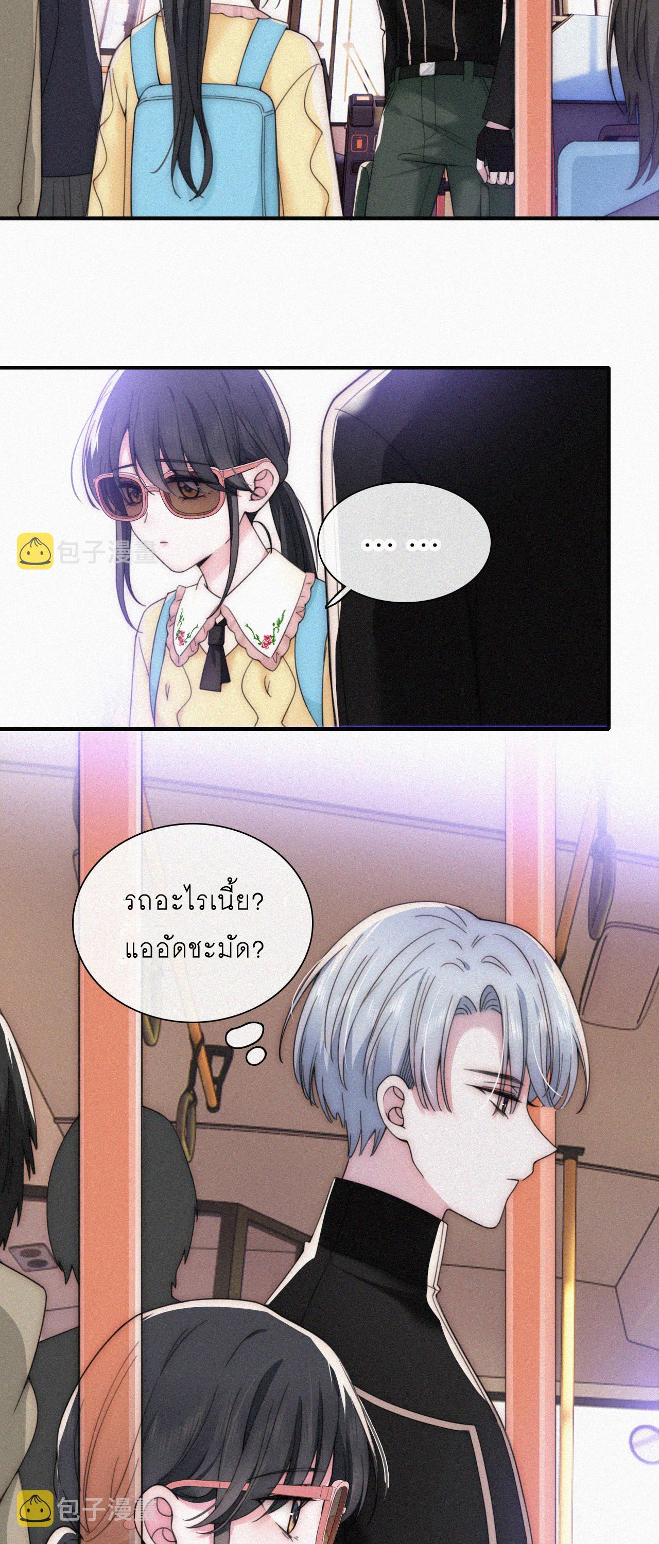 เพียงรัก Only Love ตอนที่ 21 หน้า 11