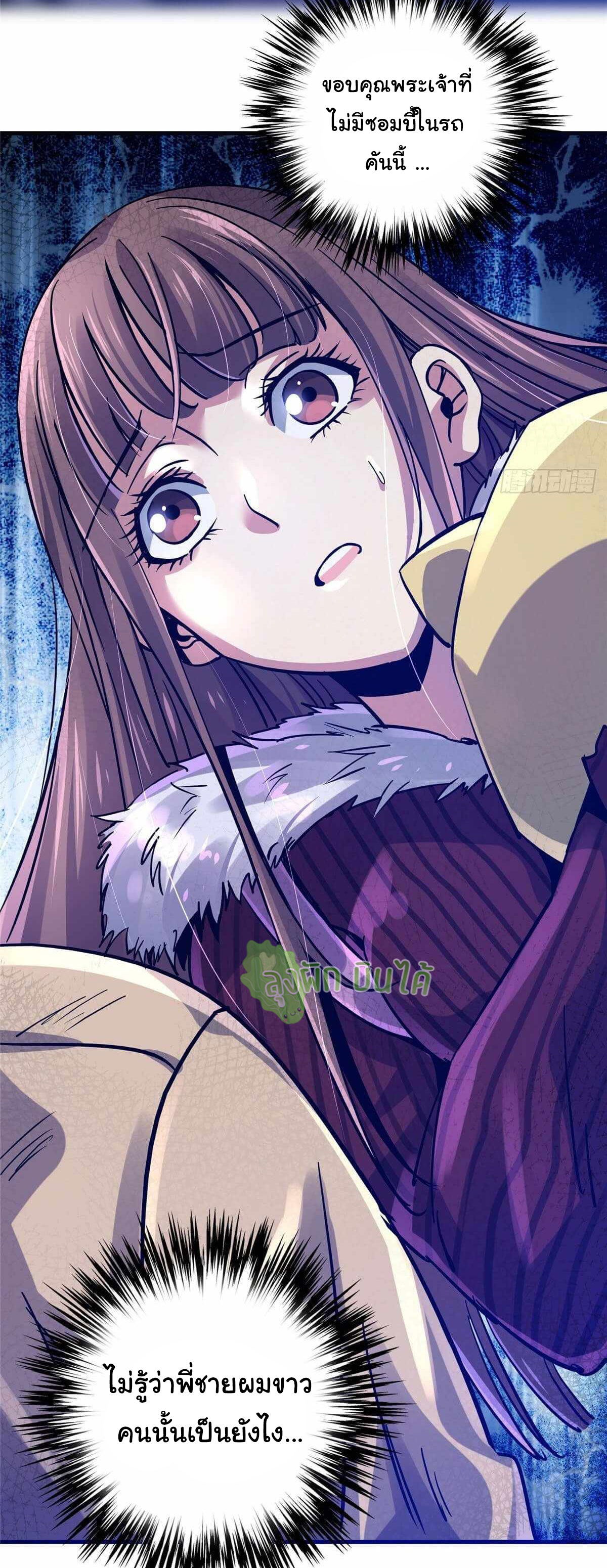 Northern Train X47 ตอนที่ 18 หน้า 18