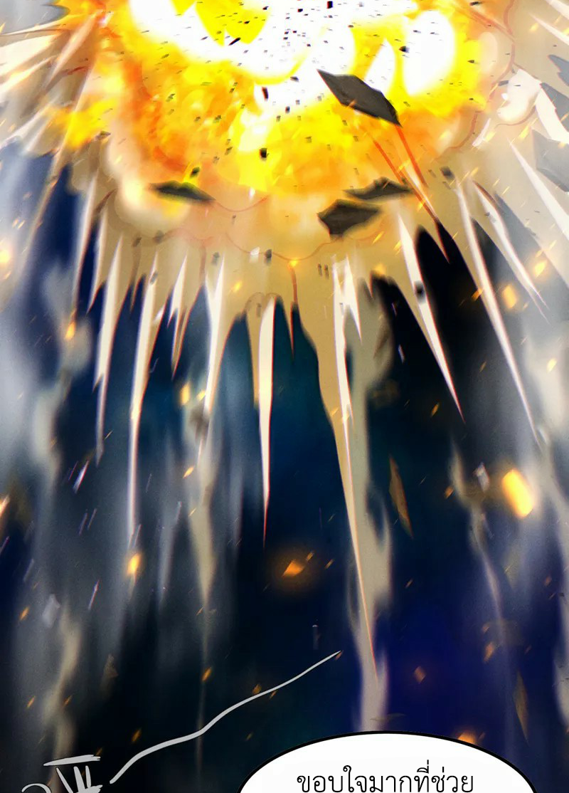 (จบ) Cultivate Immortality in The World of Superpowers (ปรมาจารย์ผู้ฝึกตนในโลกฮีโร่) ตอนที่ 46 หน้า 33