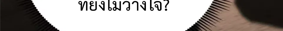 ปรมาจารย์เทพสะท้านมหานคร ตอนที่ 8 หน้า 54