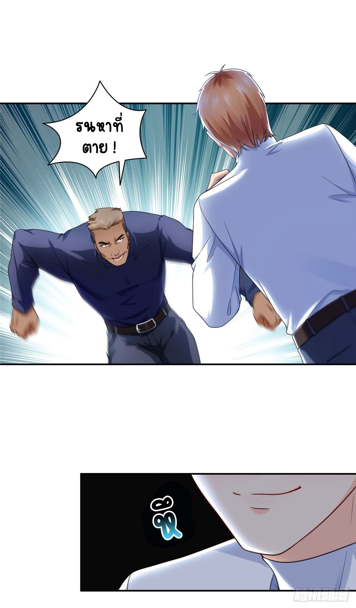 (ชนจีน)Perfect Secret Love The Bad New Wife Is a Little Sweet ตอนที่ 138 หน้า 5