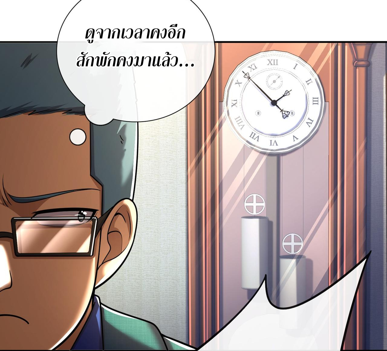 แฟนของผมทั้งสวยและรวยมาก ตอนที่ 14 หน้า 20