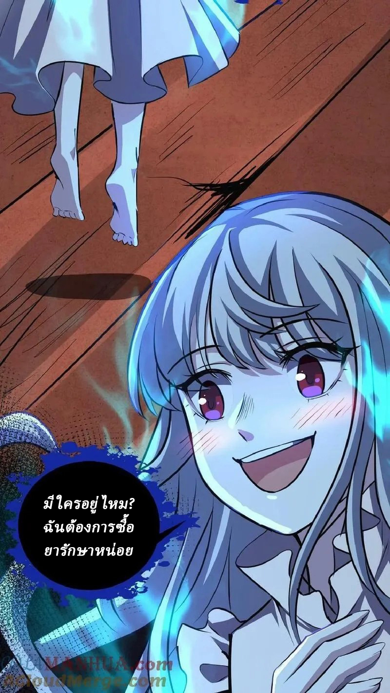Mysterious Pharmacist ตอนที่ 23 หน้า 13