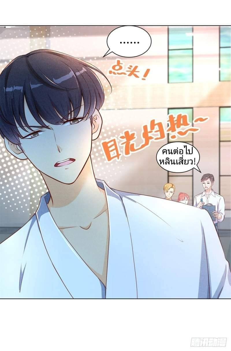 การกลับมาของราชาอมตะ ตอนที่ 1 หน้า 19