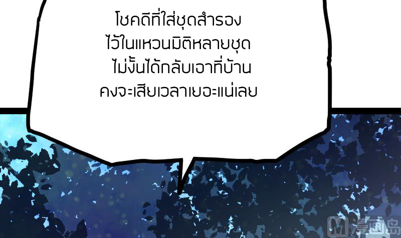 Peerless sword god เทพกระบี่ไรเทียมทาน ตอนที่ 55 หน้า 10