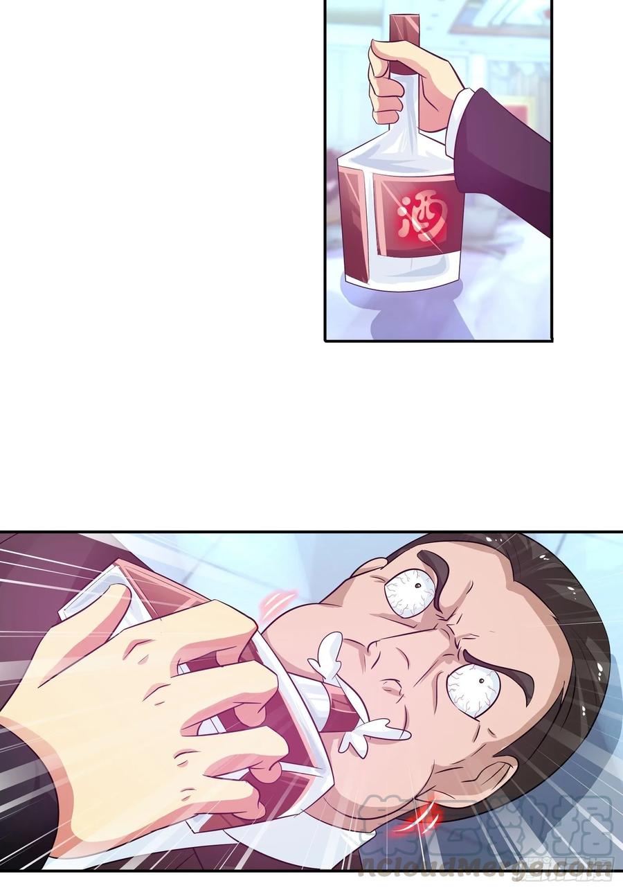 ฉันนี้แหละ คือเทพหมอที่แท้จริง ตอนที่ 81 หน้า 20