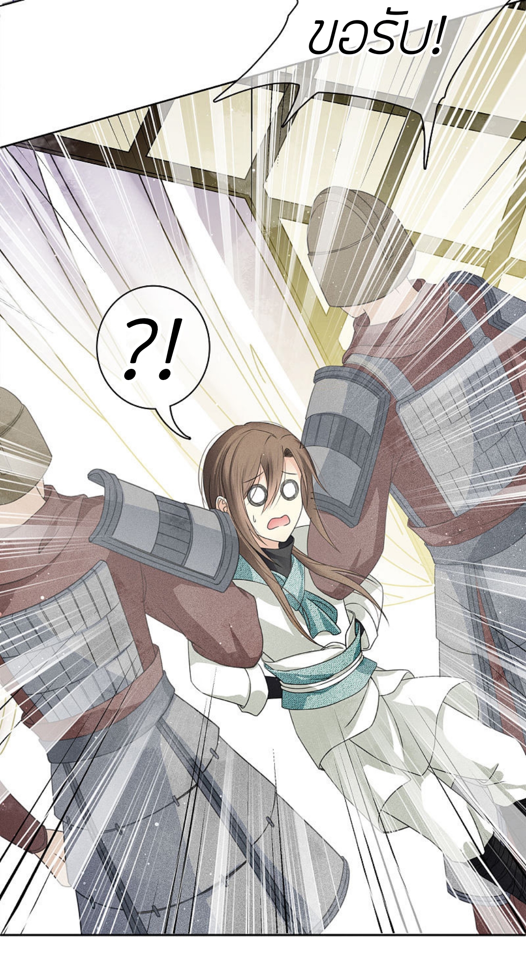 ลำนำรักเทพสวรรค์ ตอนที่ 13 หน้า 6