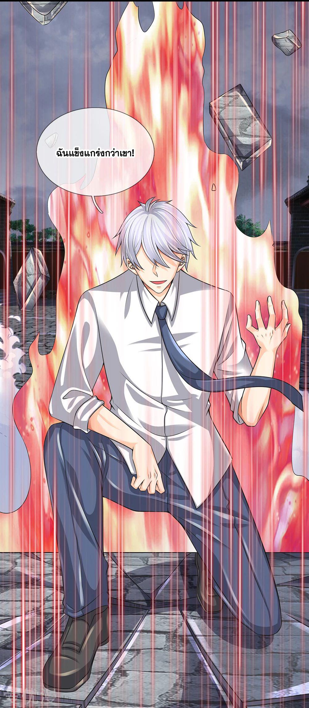 นครเซียนแห่งผู้ต่อต้านสวรรค์ ตอนที่ 131 หน้า 7