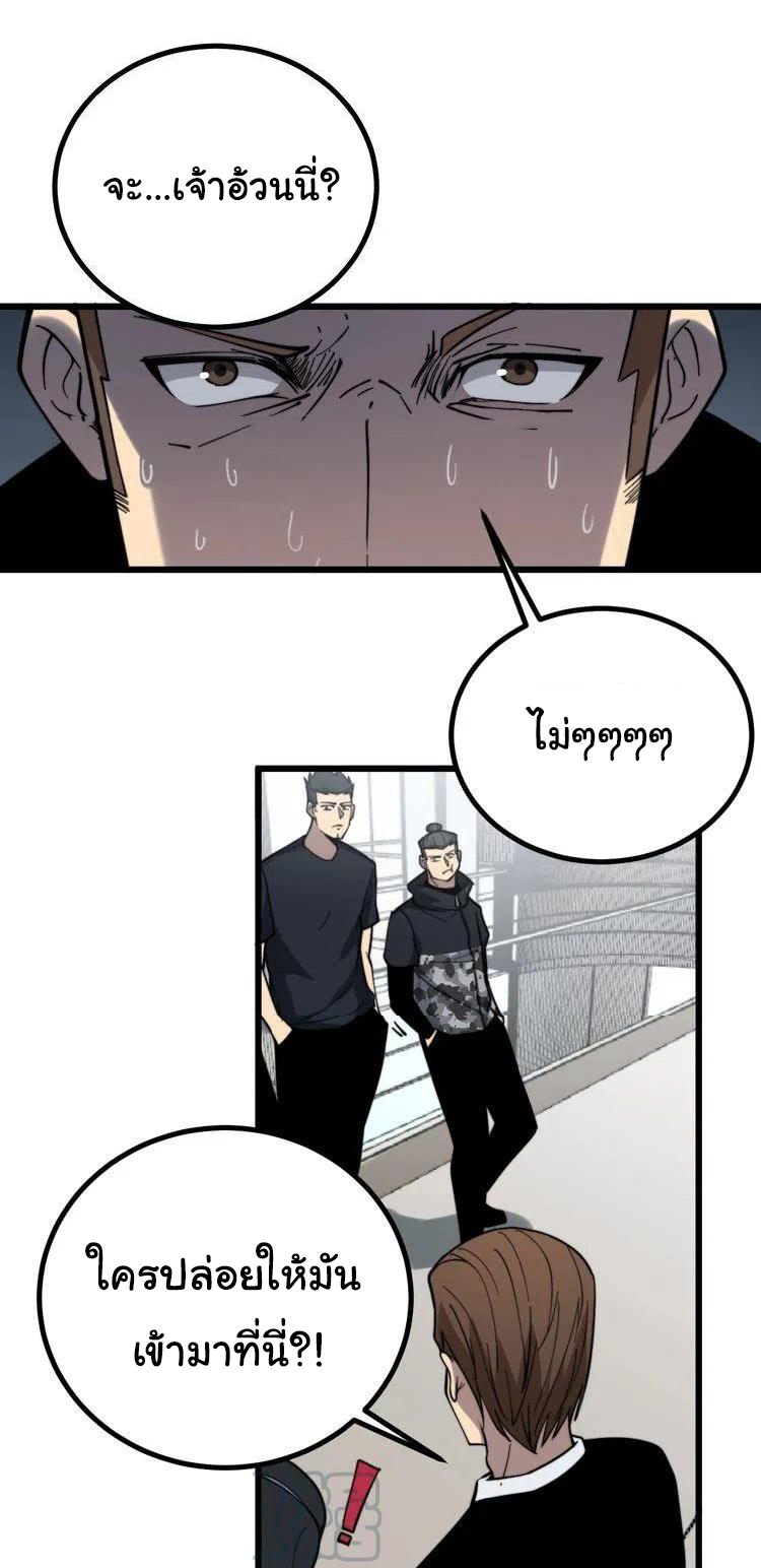 Bad Hand Witch Doctor สุดยอดพ่อมดหมอผี ตอนที่ 220 หน้า 21