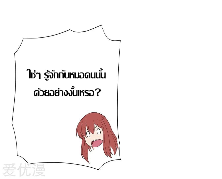 Inverse God Doctor ตอนที่ 19 หน้า 23