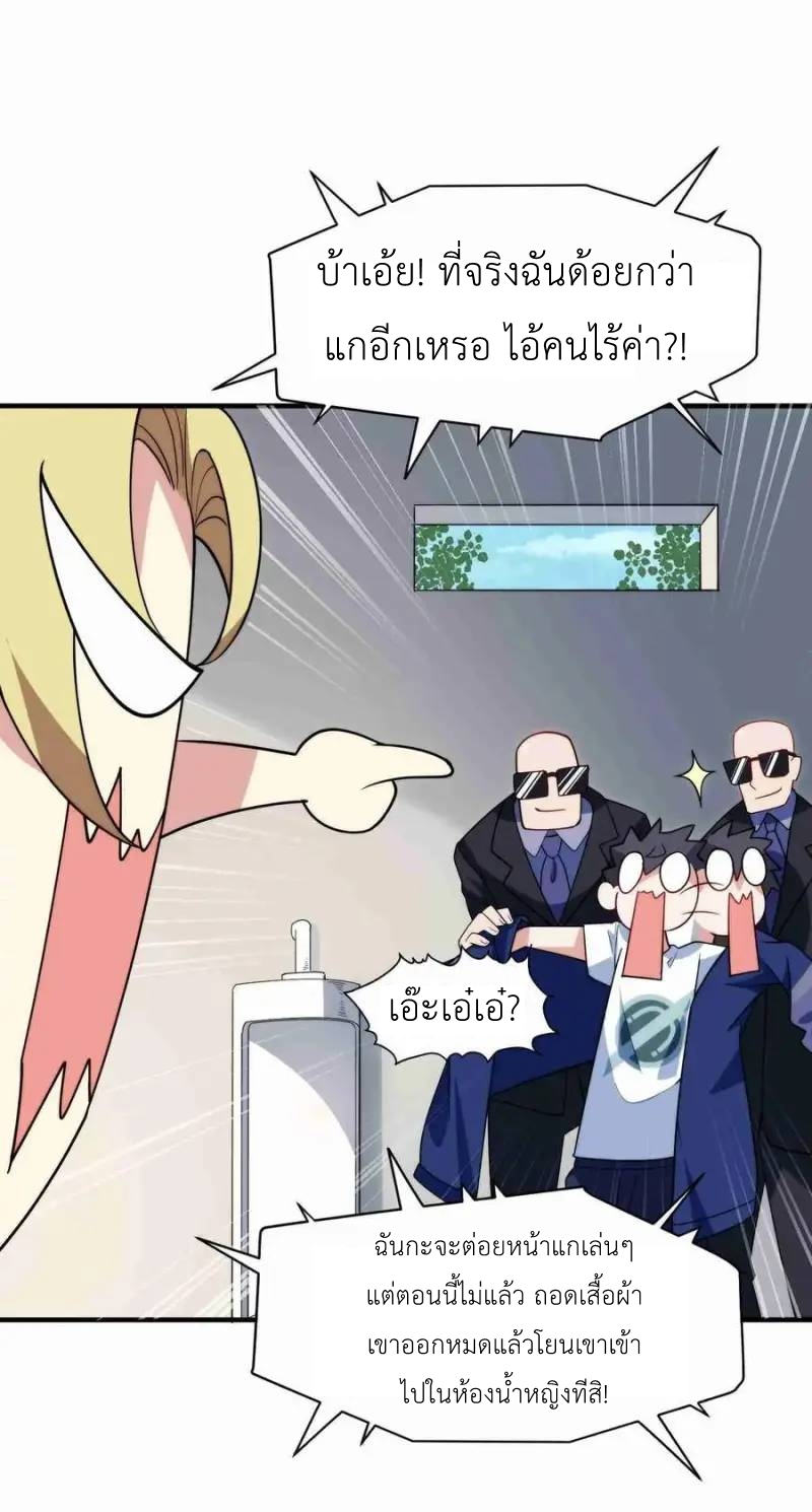 Alongside Demons And Deities ตอนที่ 6 หน้า 50