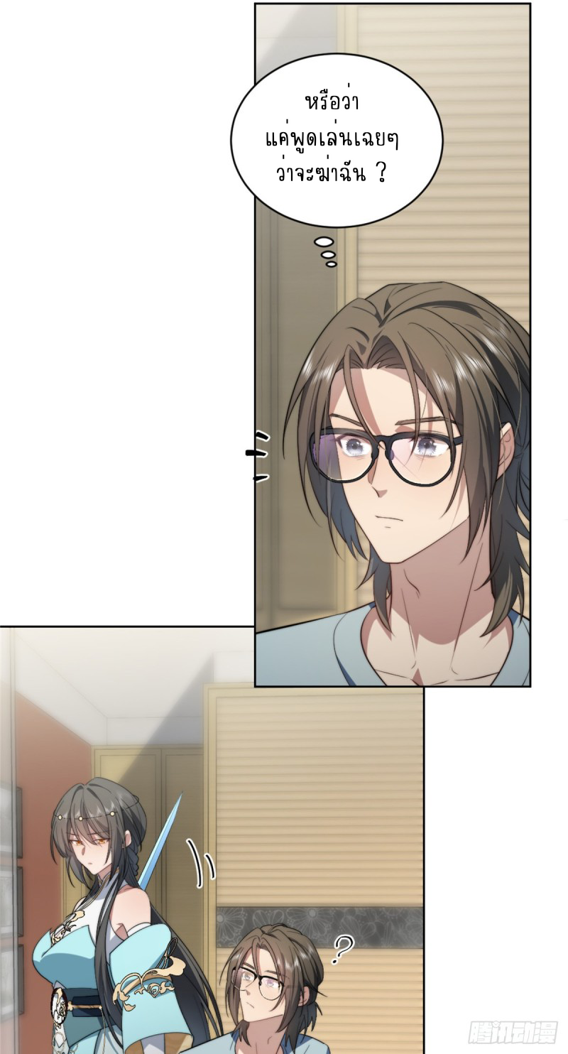 อยู่ดีๆ นิยายที่ผมแตงก็มีนางเอกออกมาซะงั้น !? ตอนที่ 3 หน้า 14