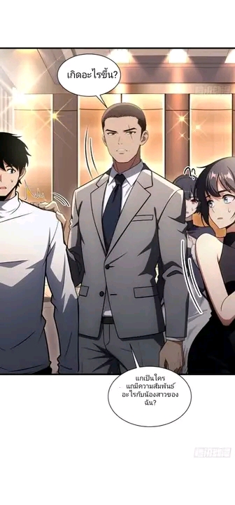 ผมเป็นตัวร้ายในนวนิยาย ตอนที่ 15 หน้า 6