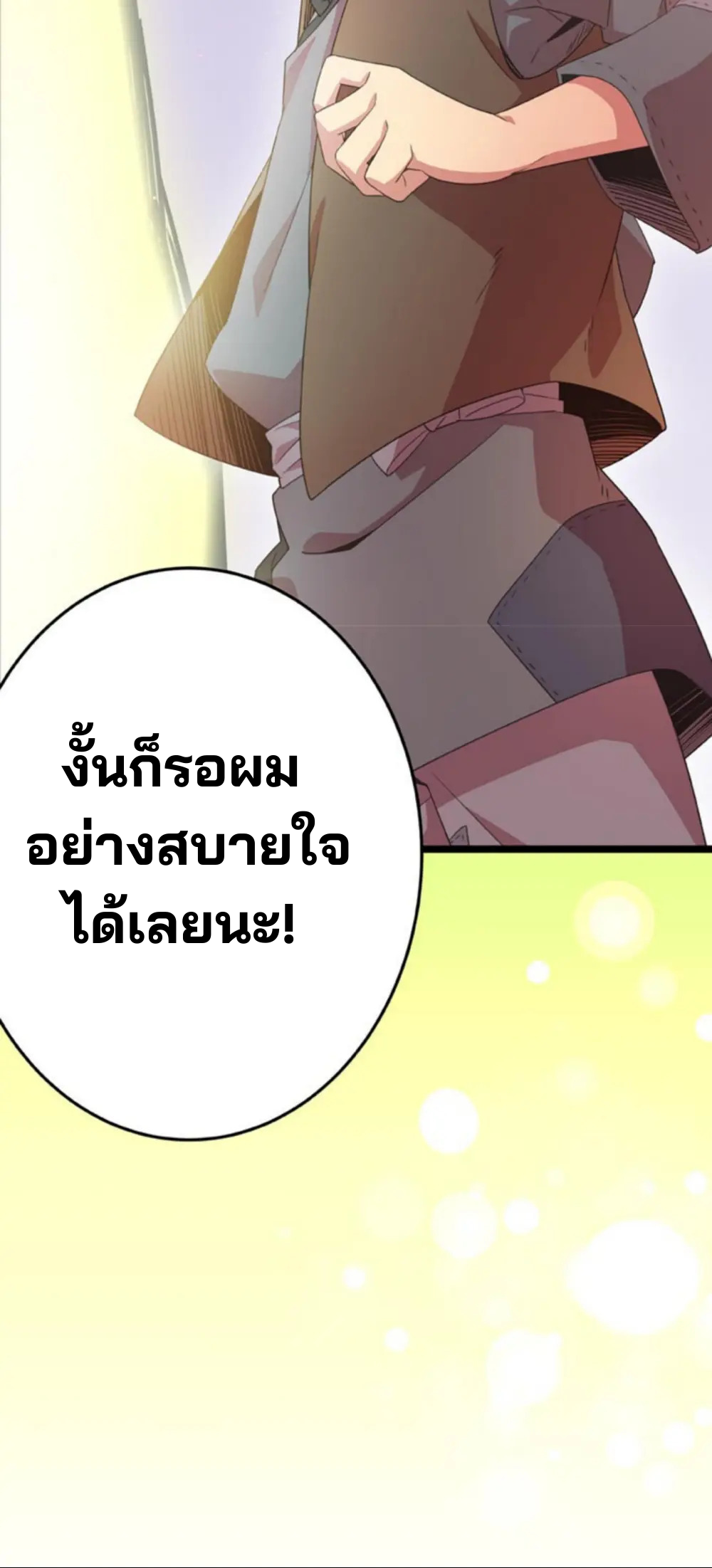 เด็กหนุ่มผู้ถูกเลี้ยงดูโดยจอมมารและราชามังกร: ชีวิตในโรงเรียนที่ไร้เทียมทาน ตอนที่ 8 หน้า 55