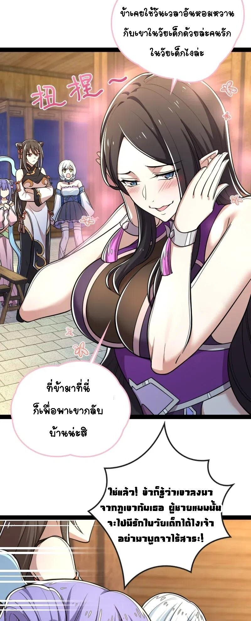 ชีวิตอันสันโดษของจักพรรดิ์หลินเกอ ตอนที่ 45 หน้า 33