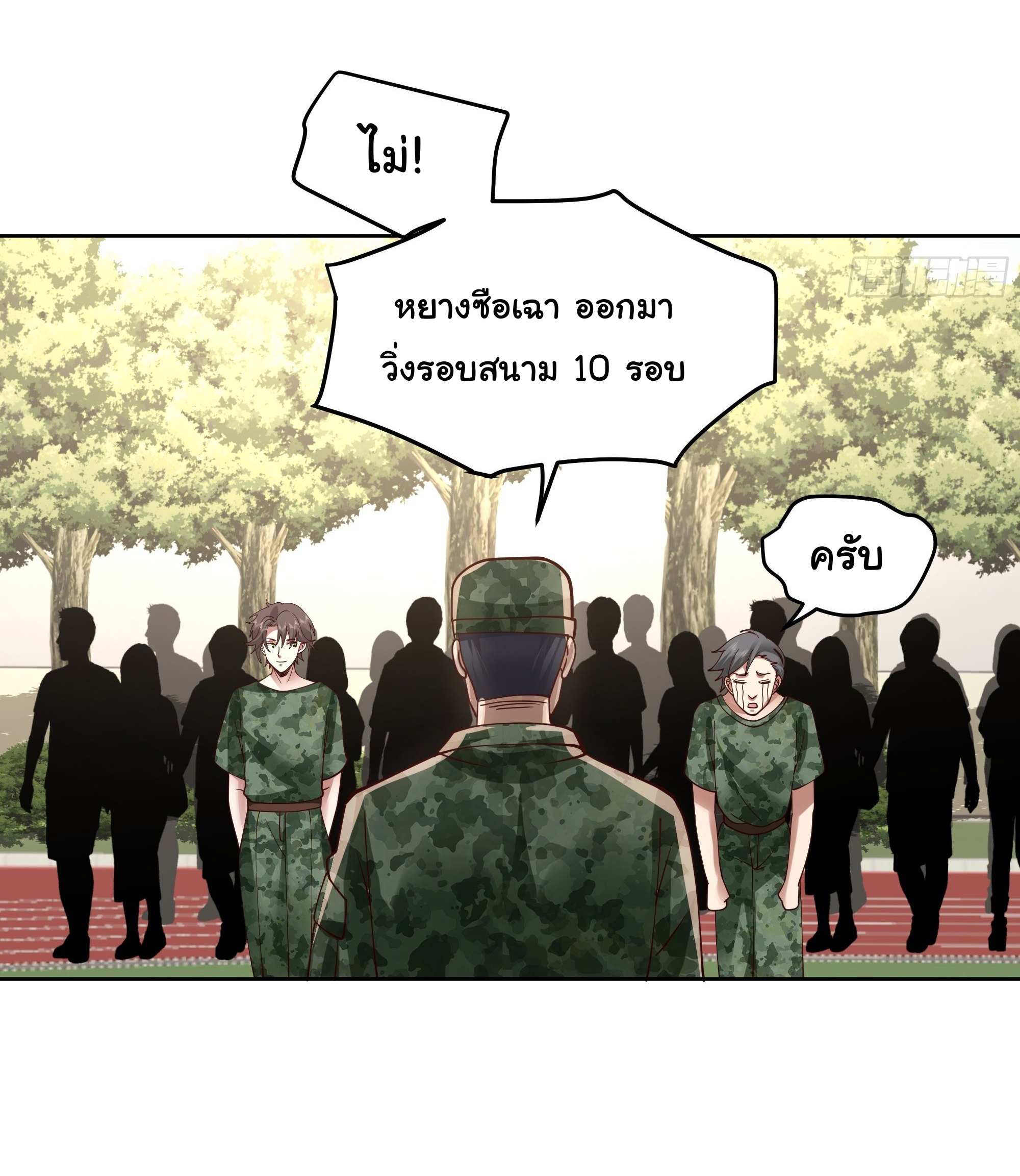 ผมไม่ได้อยากกลับมาเกิดใหม่เลยจริงๆ ตอนที่ 10 หน้า 41