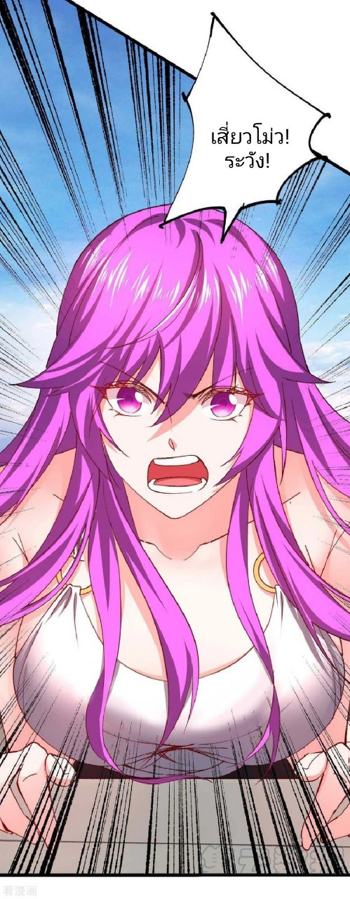 ฮาเร็มกองทัพสาวนี้ของผม ตอนที่ 40 หน้า 28