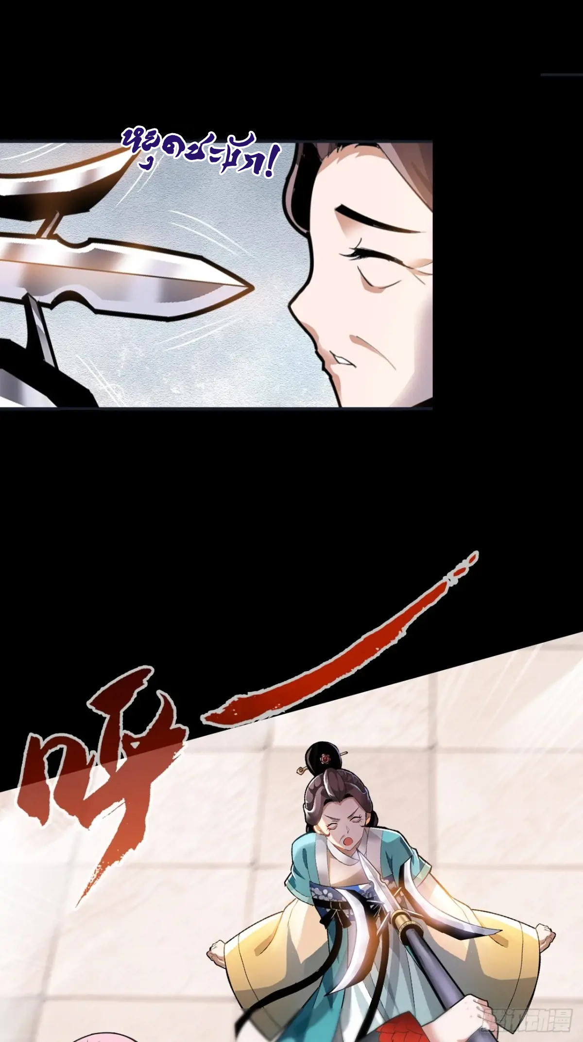 สำนักศาสตรารบ Battle Armor Academy ตอนที่ 4 หน้า 3