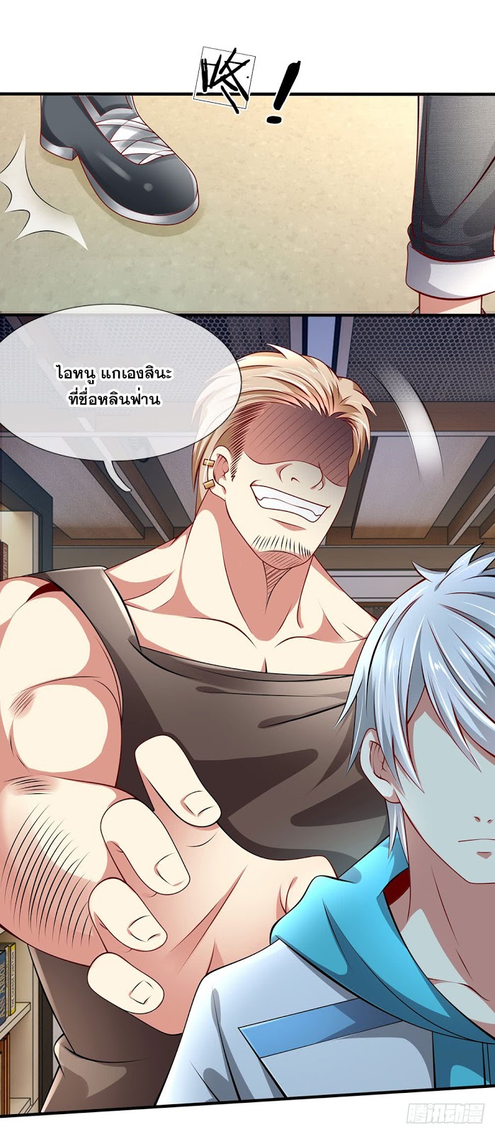 นครเซียนแห่งผู้ต่อต้านสวรรค์ ตอนที่ 25 หน้า 8