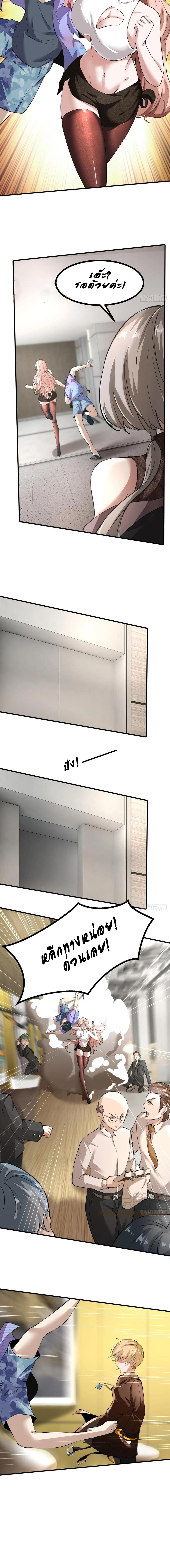 ฉันไม่อยากเป็นที่ 1   [I Really Don't Want to Be the First] ตอนที่ 21 หน้า 4