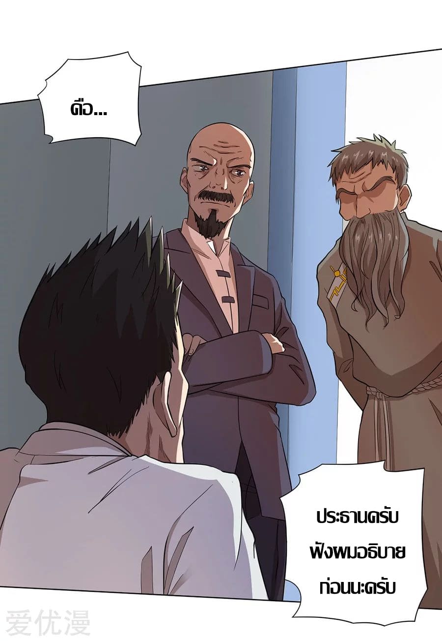 Inverse God Doctor ตอนที่ 22 หน้า 22