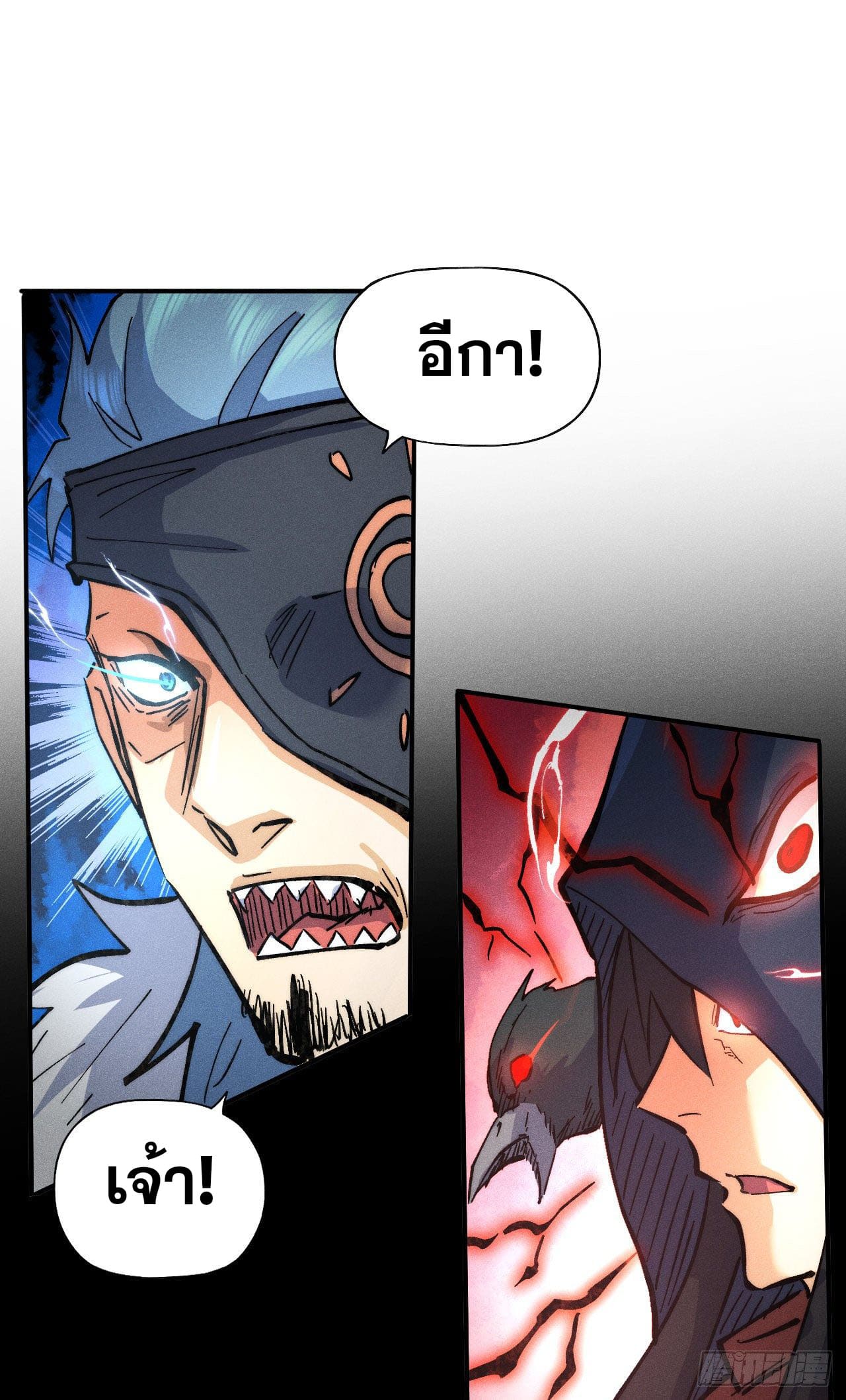 ตูข้านี่แหละเทพ (ทันจีน) ตอนที่ 84 หน้า 2