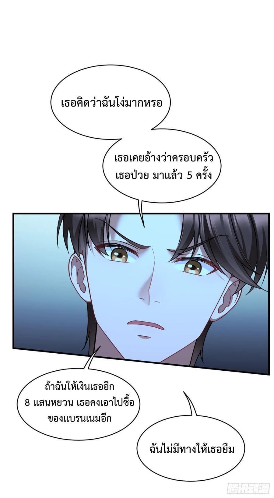 ระบบสุลต่านล้านล้านล้าน (เงินไม่จำกัด) ซื้อผู้หญิงทั้งโลก ตอนที่ 17 หน้า 14